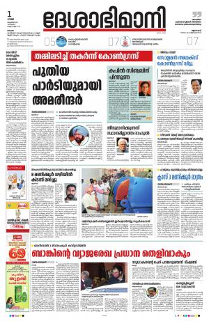 Kottayam, October 1th 2021