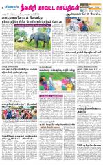 Nilgiri-Coimbatore Supplement