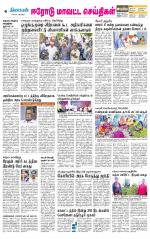 Erode-Coimbatore Supplement