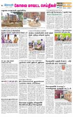 Pollachi-Coimbatore Supplement