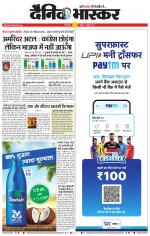 छत्रपति संभाजीनगर 