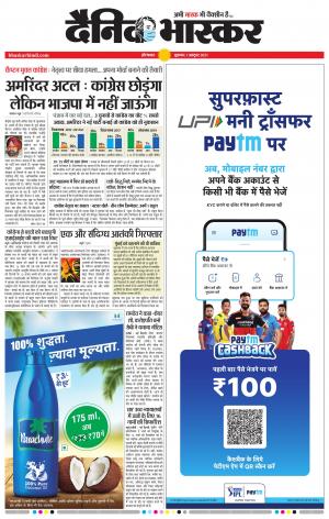 औरंगाबाद