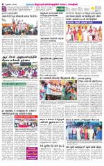 Villupuram Supplement