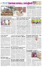 Coimbatore Supplement