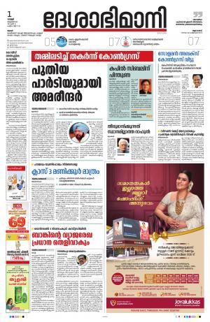 Thrissur 01st October 2021