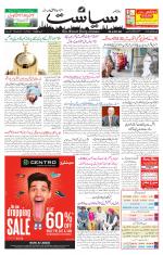 Siasat Daily