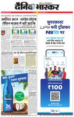 नागपुर-विदर्भ