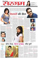 Dainik Tribune (Sargam)