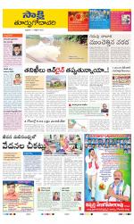 East Godavari District