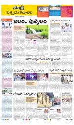 West Godavari District