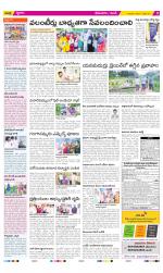 West Godavari Constituencies