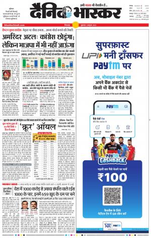 छिंदवाड़ा