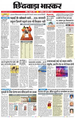 छिंदवाड़ा