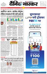 छतरपुर - टीकमगढ़ 