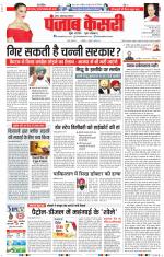 Noida - Punjab Kesari