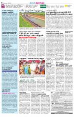 Tiruvellore-Chennai Supplement