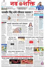 Navshakti Epaper