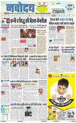 Navodaya Times Main