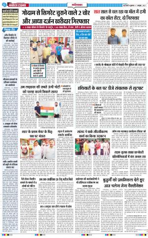 The Navodaya Times Ghaziabad﻿