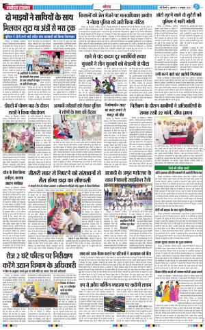 The Navodaya Times Noida