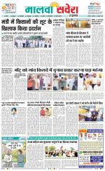 Firozpur / Fazilka Savera