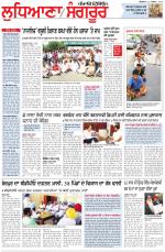Punjabi Tribune (Ludhiana)