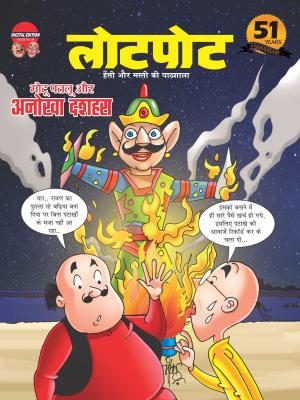 Lotpot Digital Edition 36