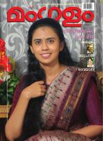 Mangalam Weekly