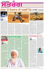 Saturday - Satrang