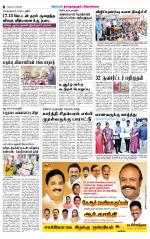 Sivagangai- Madurai Supplement