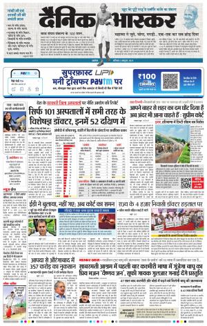 अकोला सिटी