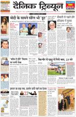 Dainik Tribune (Rohtak Edition)