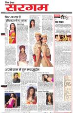 Dainik Tribune (Sargam)