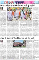 Tabsara (Punjab de Masle/Issues of Punjab)