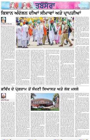 PT_Punjabi Tabsara_02_October_2021