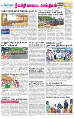 Nilgiri-Coimbatore Supplement