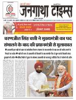 EVENING JANGATHA TIMES