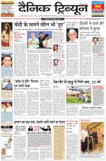 Dainik Tribune (Gurgaon Edition)