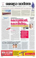 Metrovaartha - Kozhikode