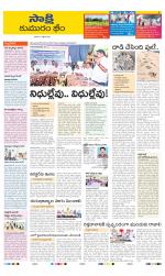 Komaram Bheem District