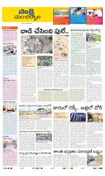 Mancherial District
