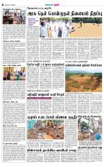 Theni-Madurai Supplement