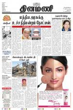 Dinamani - New Delhi