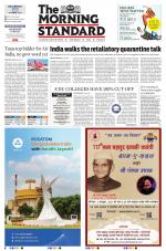 The Morning Standard