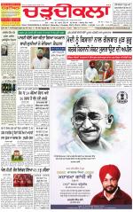 Charhdikala Newspaper (Punjab) 