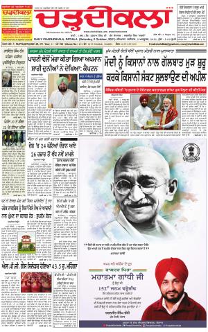 charhdikala punjab 2-10-2021