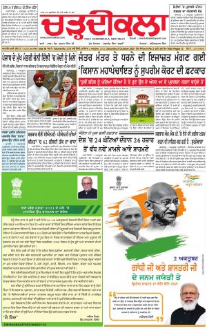 charhdikala delhi 2-10-2021