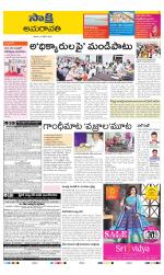 Guntur Amaravathi District