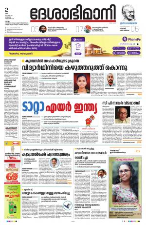 Kollam, 2nd October 2021
