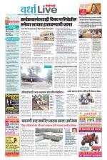Wardha Live